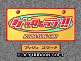 Getter Love!! Cho Renai Party Game Title Screen